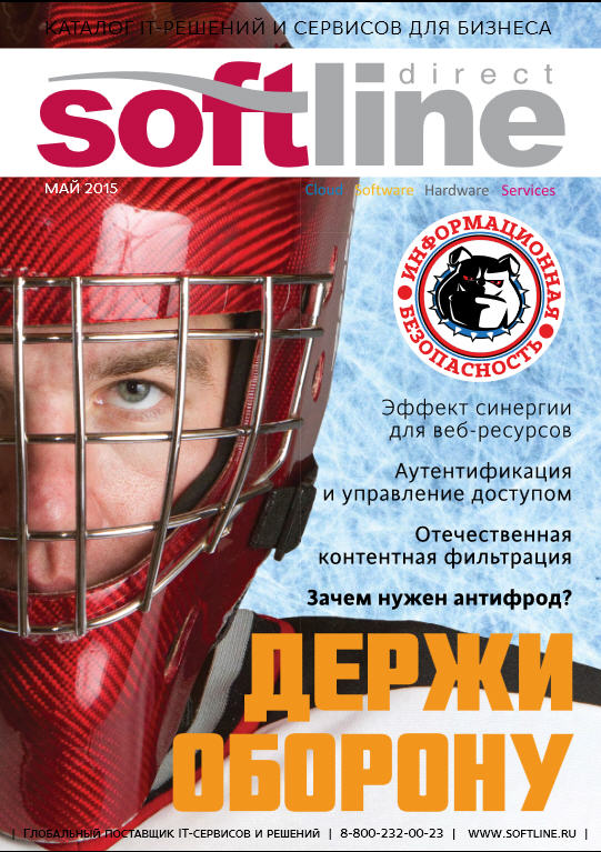 ������� Softline Direct