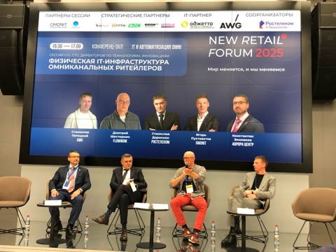 GMONIT ������� ������� � ������� ����� New Retail Forum 2025