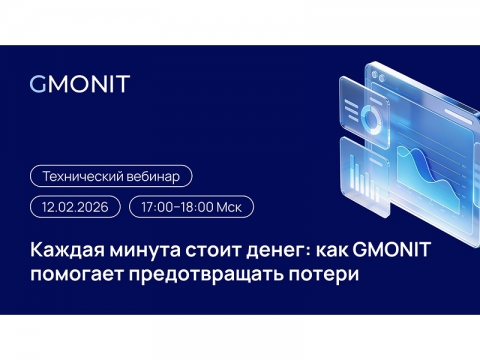 ����������� ������� ������� ������ ����� �����: ��� GMONIT �������� ������������� ������