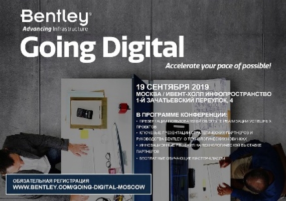 �� ����������� Bentley Going Digital ��������� � �������� ��������� ���������������� ��������