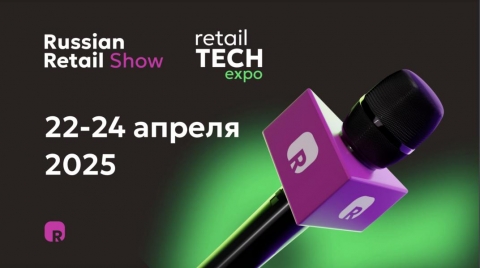 ��-�������� GMonit �� Russian Retail Show � Retail TECH Expo 2025