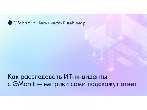 ��� ������ ����� ������� ����� � ������������� ����� ��������? ���������� ������� GMonit