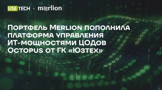 �������� Merlion ��������� ��������� ���������� ��-���������� ����� Octopus �� �� �������