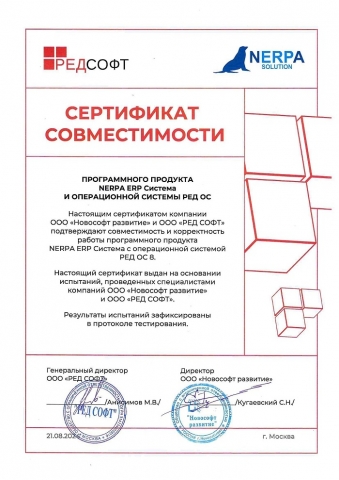 ��������� NERPA ERP �������� ���������� ������������� � ������������ �������� ��� ��