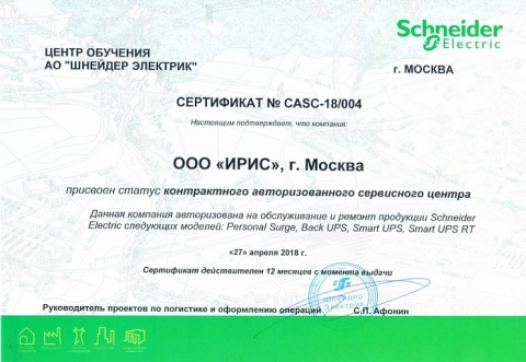 ���� � Schneider Electric. ����� ������.