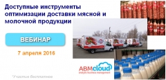 ABM Cloud ���������� ������������� � �������� ���������� ����������� ����������� �������� ������ � �������� ���������