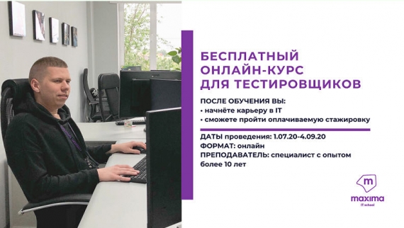 IT-�������� Maxima ��������� ���������� ���� �� ������������