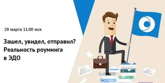 ��� ������ � �������� ��� � �� ������-�������� Synerdocs