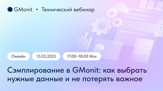 ����������� ������� �������������� � GMonit: ��� ������� ������ ������ � �� �������� ������