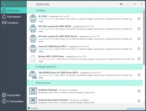PrintVisor � ����� ��������� ��� ����������� �������� ��������� �� ������� ����������