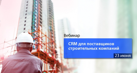 CRM    