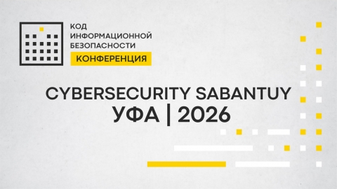 CyberSecurity SABANTUY 2026