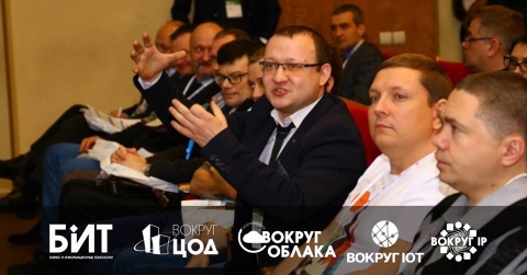 ������������� ����� BIT-2019 ������� � ��. ������ ���. ������ ������. ������ IoT. ������ IP� � �������-��-����