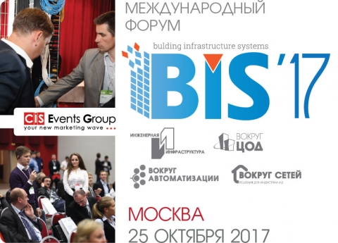 BIS-2017 ������������ ���������� ��������������. ������ �������������. ������ ���. ������ �����