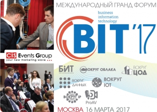 ����� ����� BIT-2017