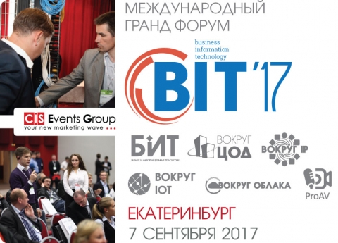 ������ � ��. ������ ���. ������ ������. ������ IoT. ������ IP. ProAV