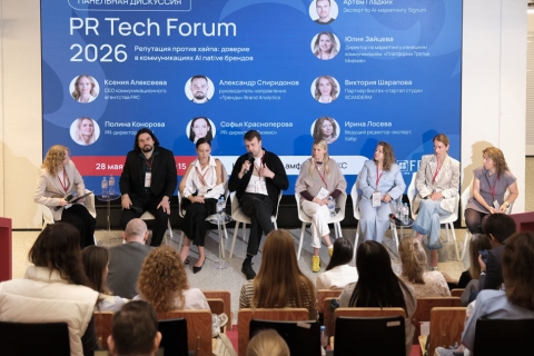 ������������� ������������ � ����� ��: �������� ������ PR Tech Forum 2026