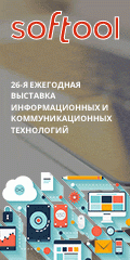 Softool 2015