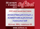 23-�� ��������� �������� �������������� � ���������������� ���������� Softool 2012