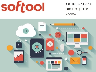 Softool 2016