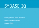 Sybase IQ     