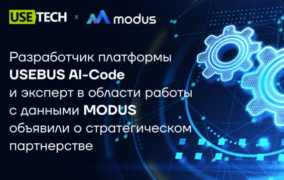 ����������� ��������� USEBUS AI-Code � ������� � ������� ������ � ������� MODUS �������� � �������������� �����������