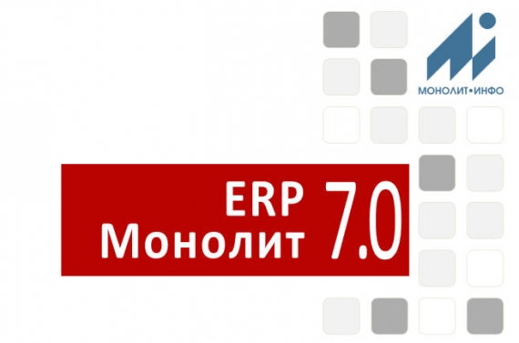  -        ERP  7.0
