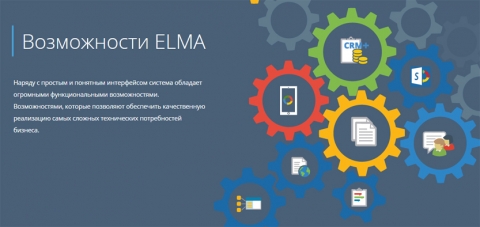 ELMA 3.11: ����� ����� ������ BPM-������� ��� ���������� ������-����������