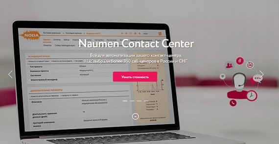    Naumen Contact Centr      Ȼ